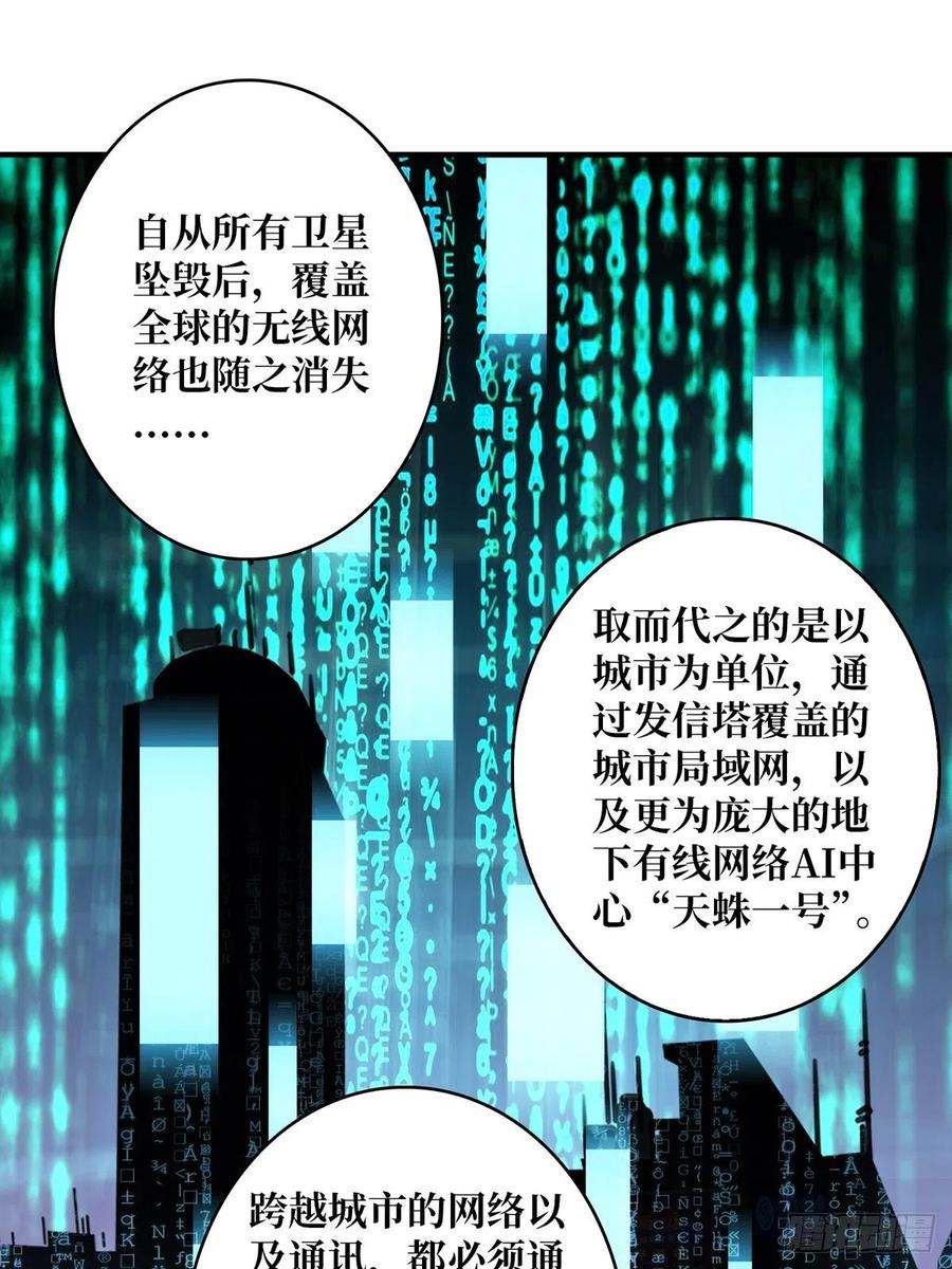 《我真不是反派大佬》第6话 技能升级 第17页