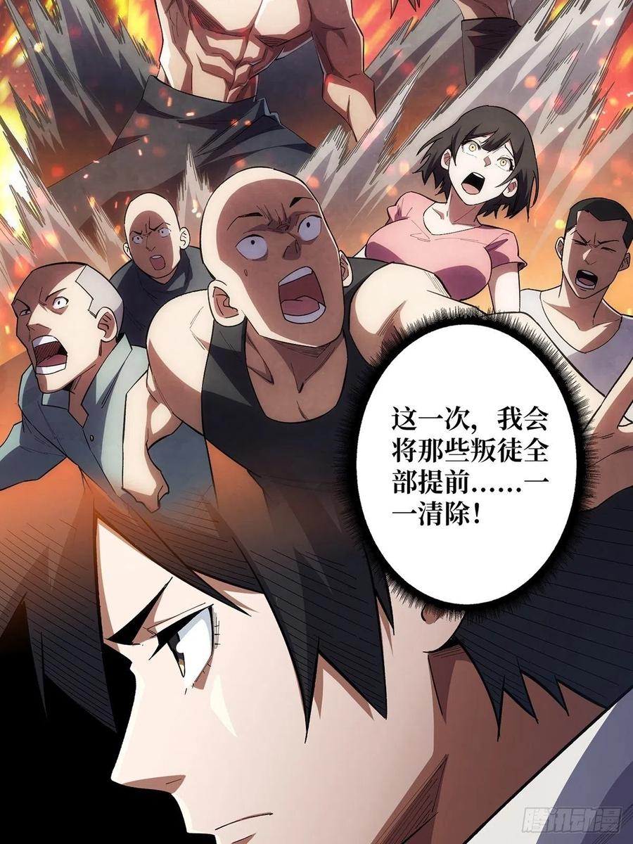 《我真不是反派大佬》第6话 技能升级 第11页