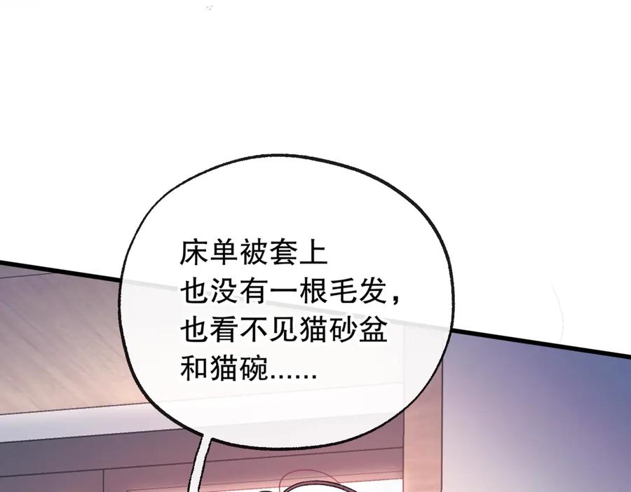 《精卫》第六话 金蔚的另一面 第15页