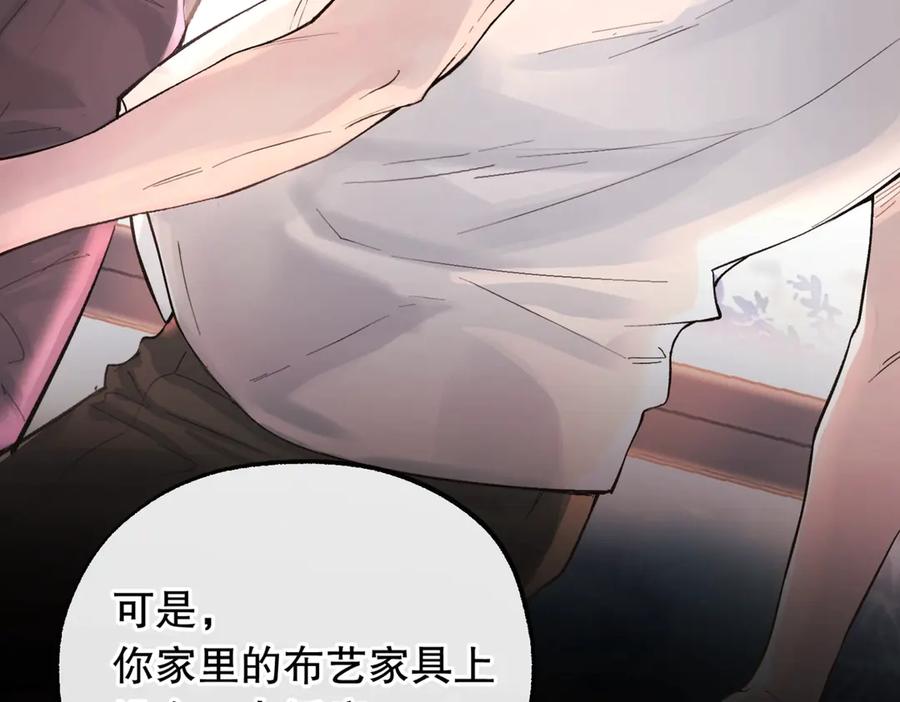 《精卫》第六话 金蔚的另一面 第12页