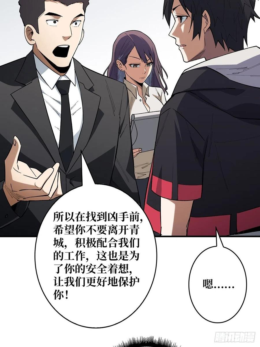 《我真不是反派大佬》第6话 技能升级 第8页