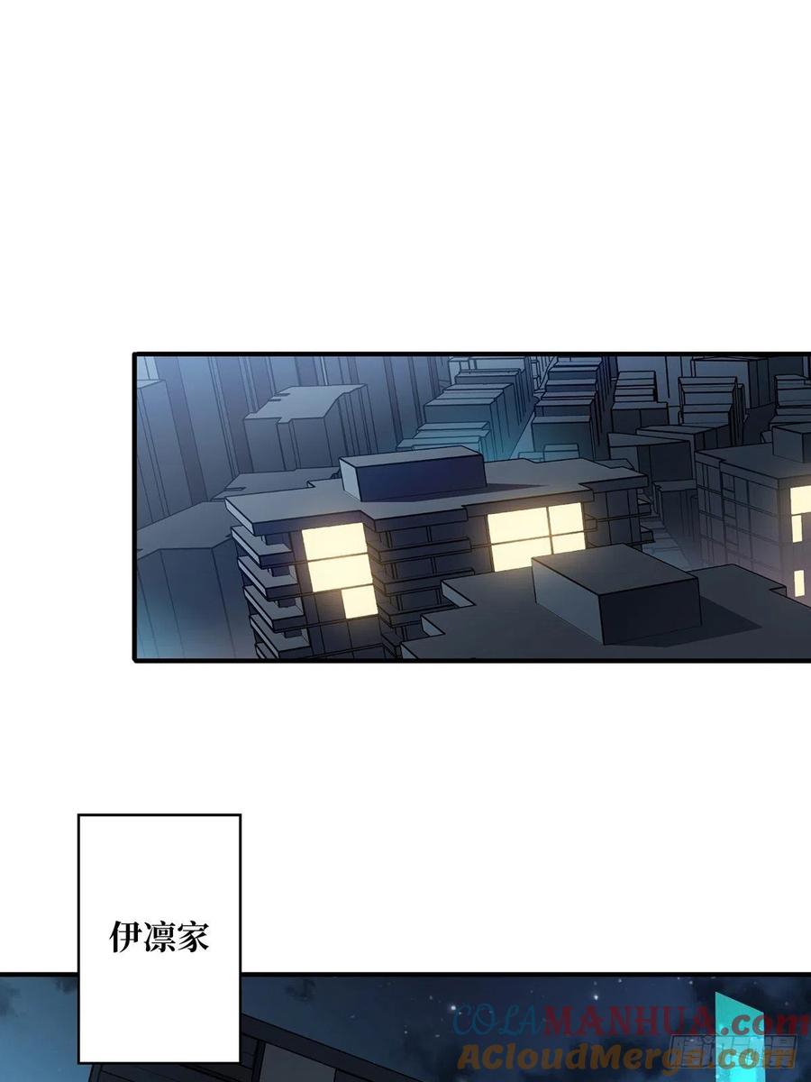 《我真不是反派大佬》第6话 技能升级 第13页