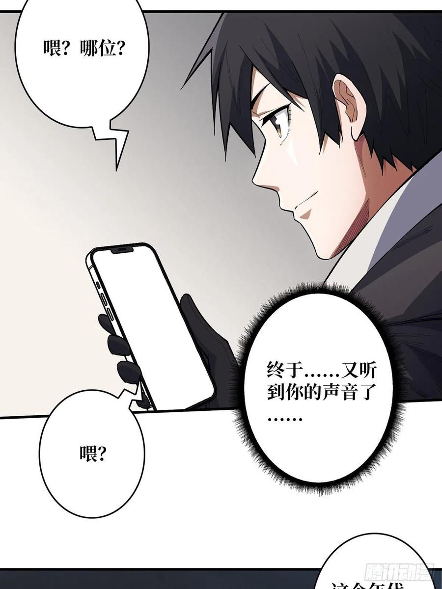《我真不是反派大佬》第6话 技能升级 第23页