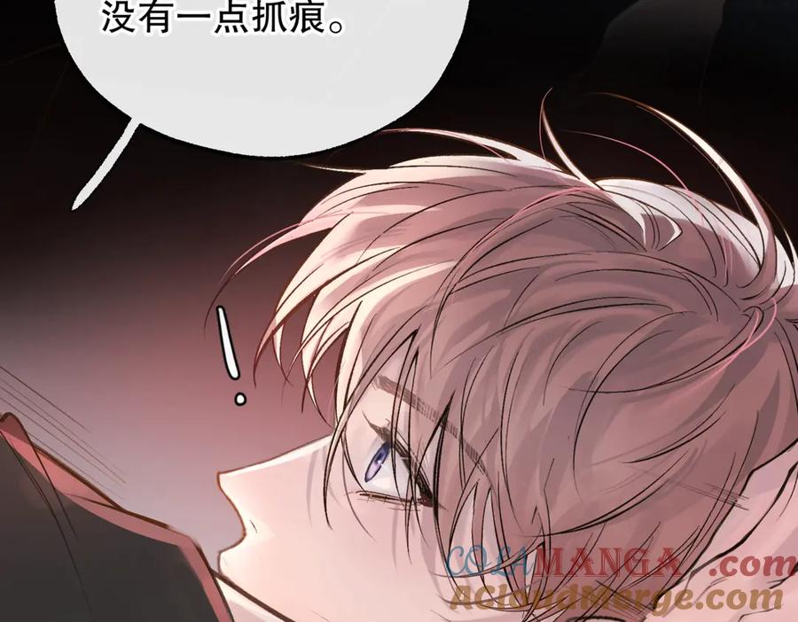 《精卫》第六话 金蔚的另一面 第13页