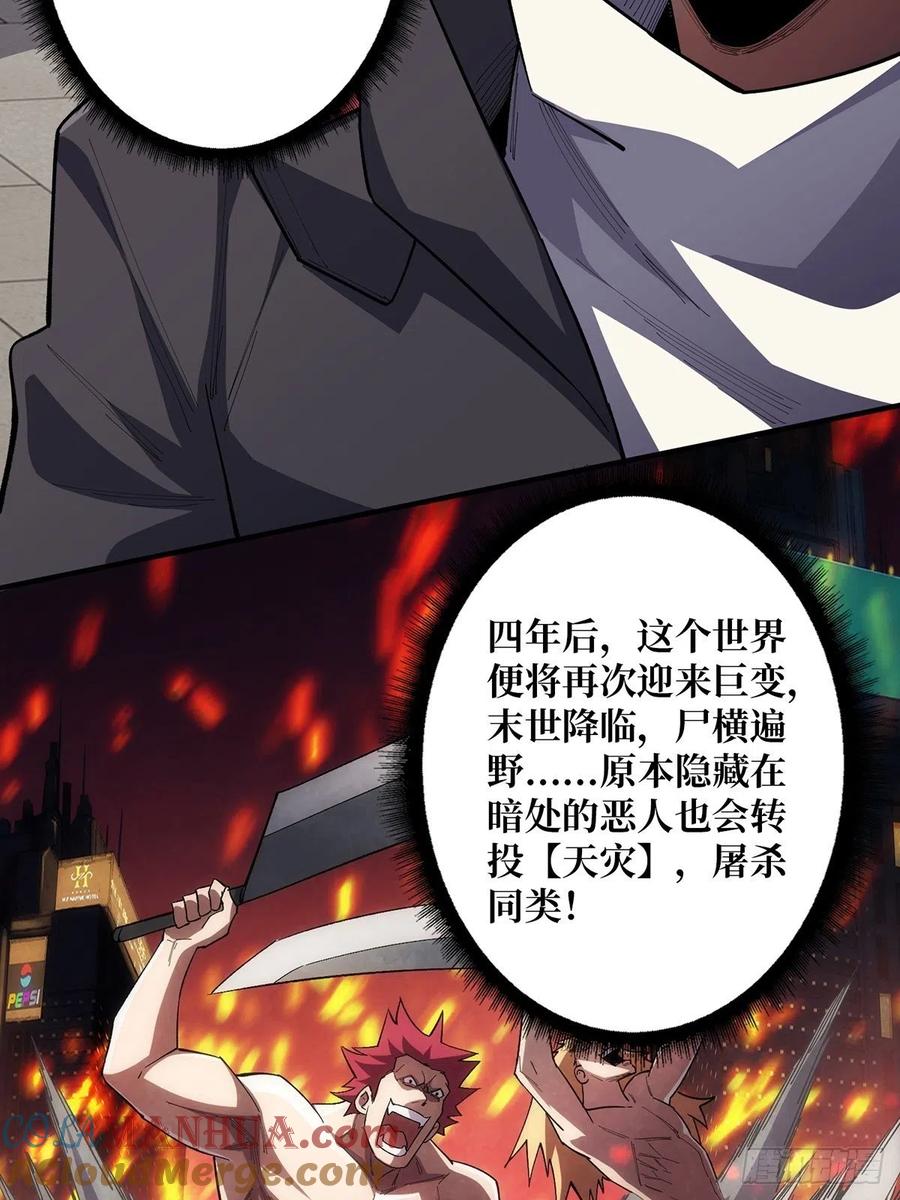 《我真不是反派大佬》第6话 技能升级 第10页
