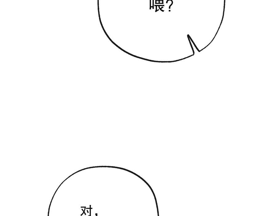 《精卫》第六话 金蔚的另一面 第26页