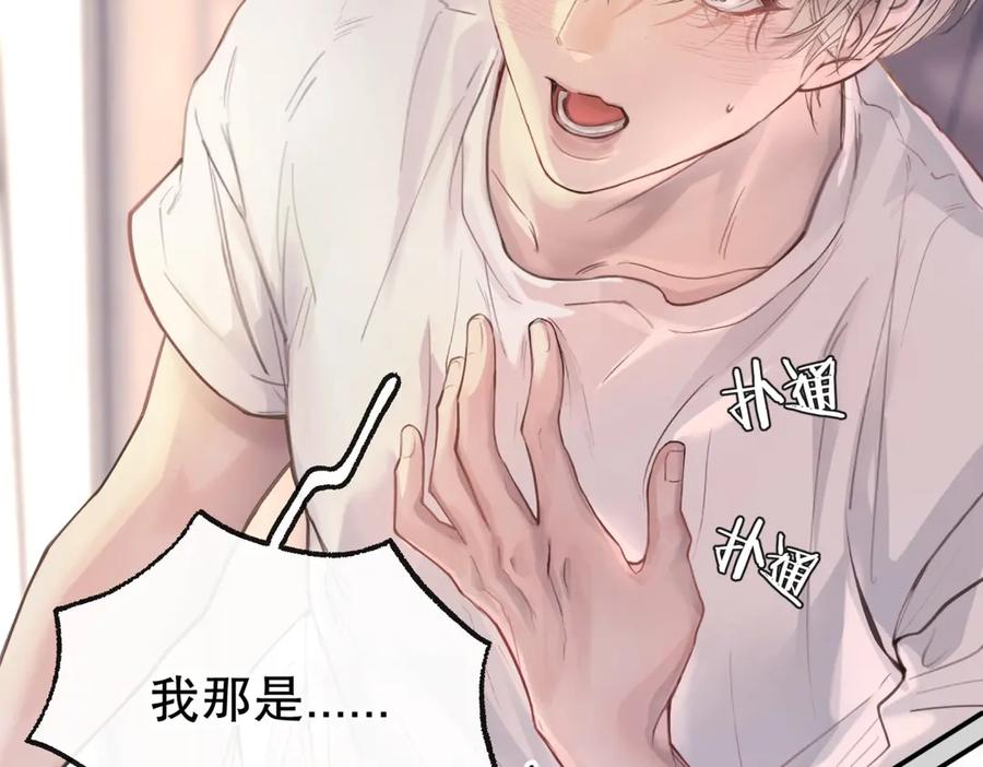《精卫》第六话 金蔚的另一面 第23页