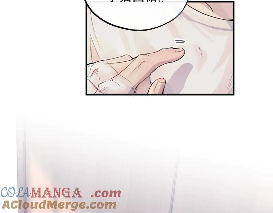 《精卫》第六话 金蔚的另一面 第21页