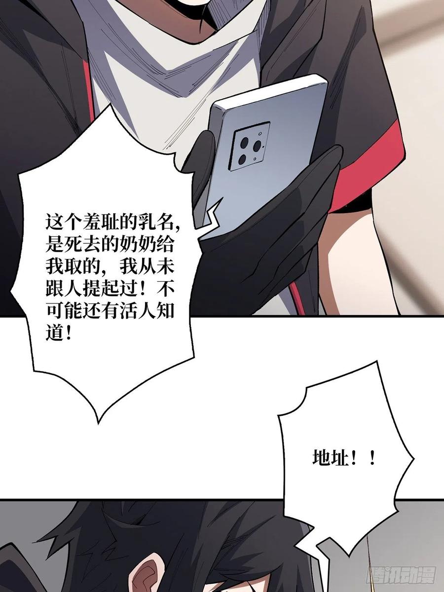 《我真不是反派大佬》第6话 技能升级 第27页