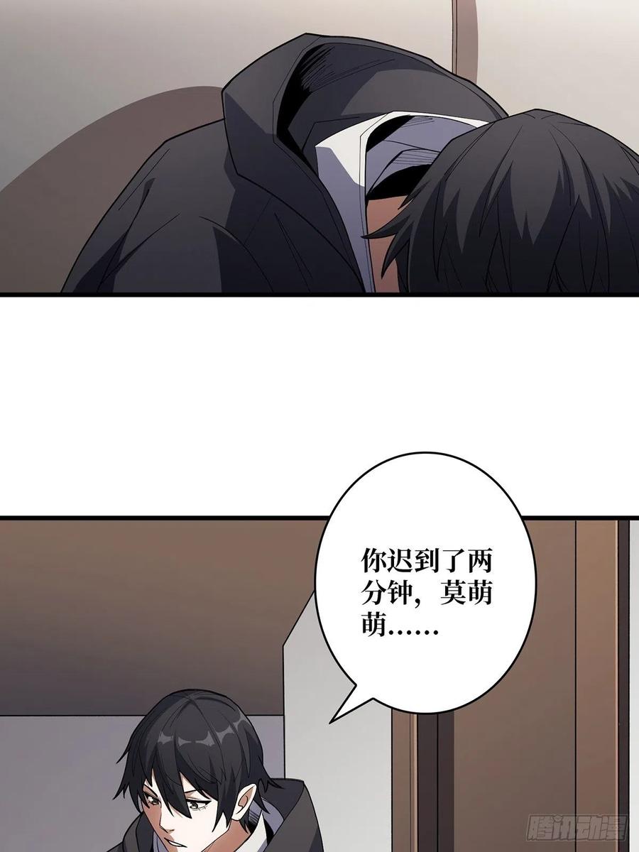 《我真不是反派大佬》第6话 技能升级 第51页