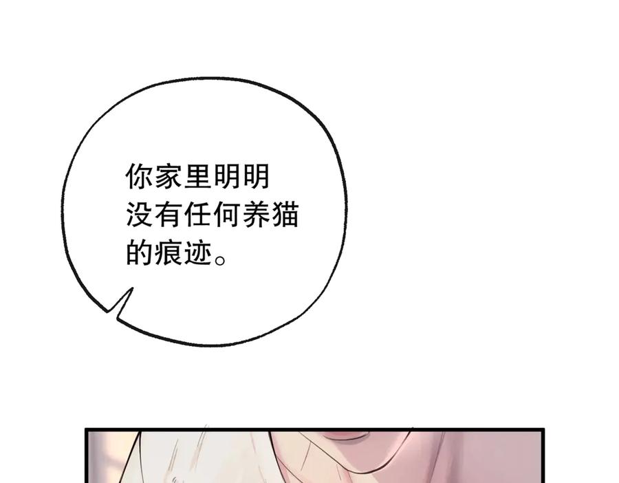 《精卫》第六话 金蔚的另一面 第19页