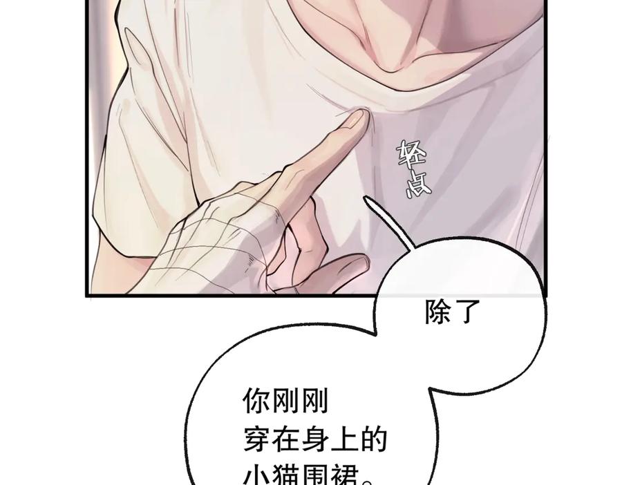《精卫》第六话 金蔚的另一面 第20页