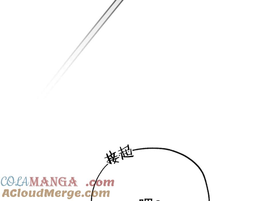 《精卫》第六话 金蔚的另一面 第25页