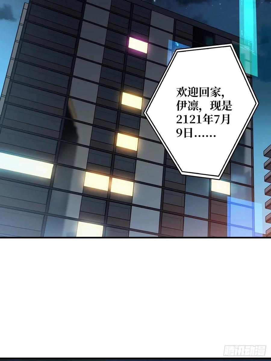 《我真不是反派大佬》第6话 技能升级 第14页
