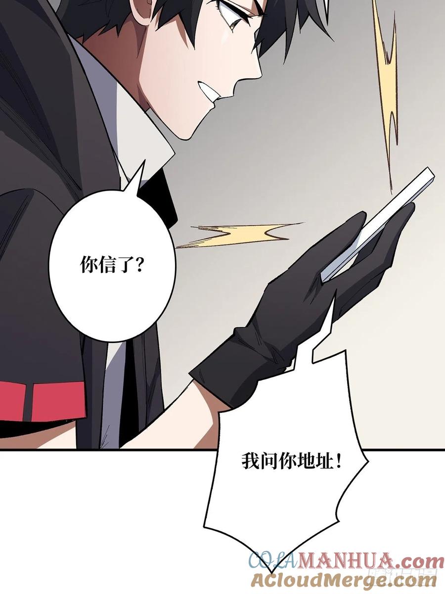 《我真不是反派大佬》第6话 技能升级 第28页
