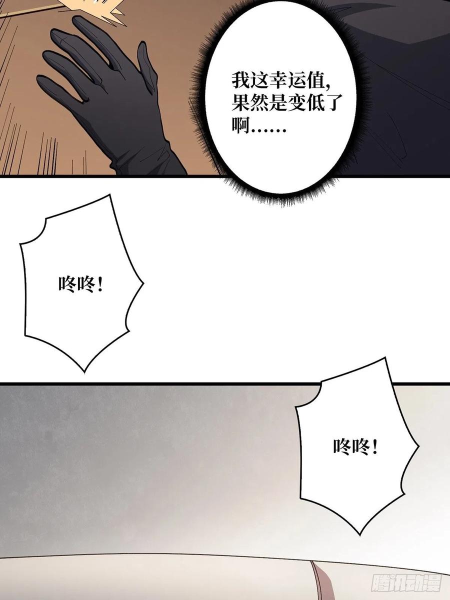 《我真不是反派大佬》第6话 技能升级 第50页