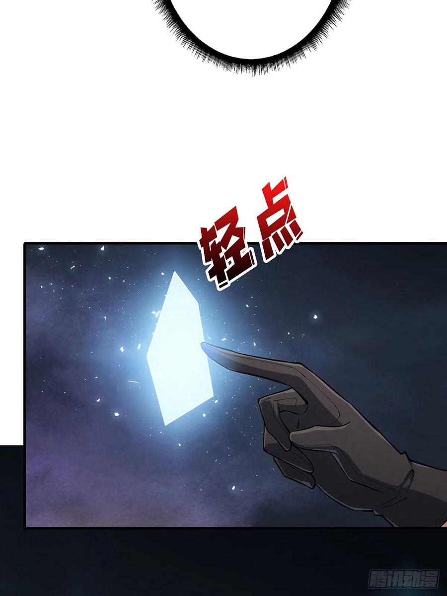 《我真不是反派大佬》第6话 技能升级 第44页