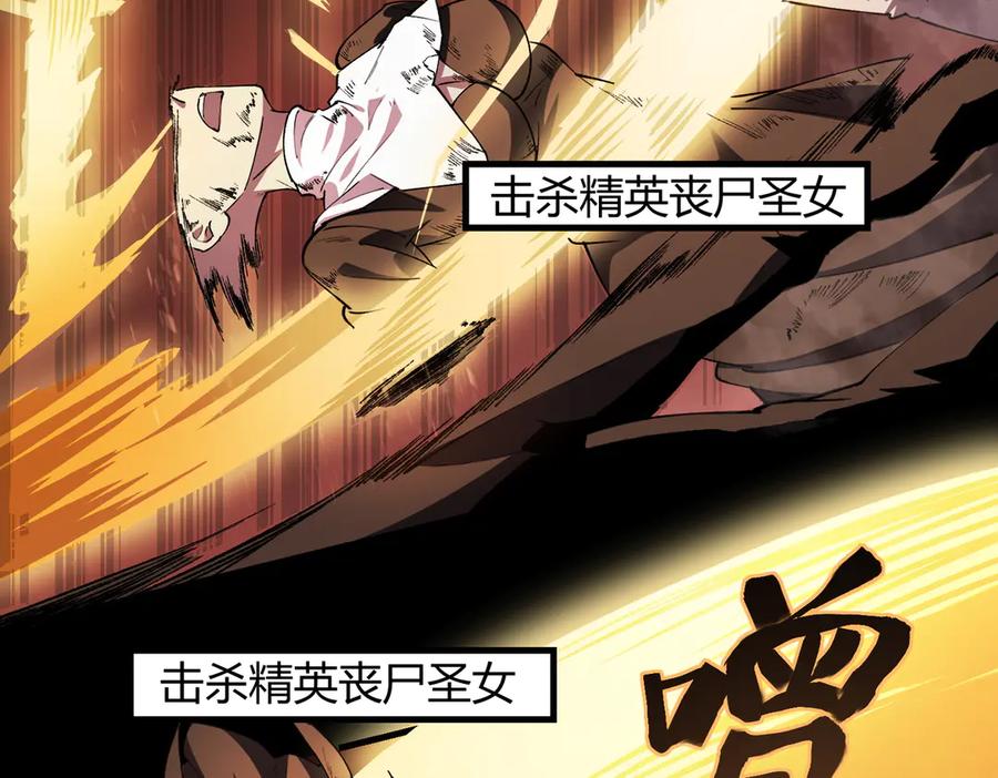 《SSS级超越常理的圣骑士》第68话 转职材料（上） 第118页