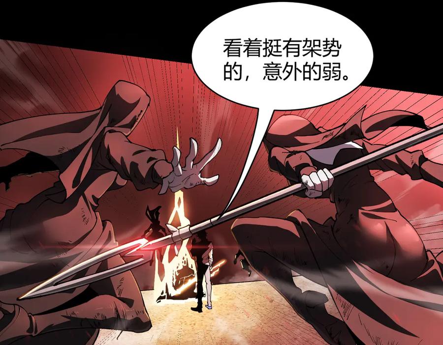 《SSS级超越常理的圣骑士》第68话 转职材料（上） 第115页