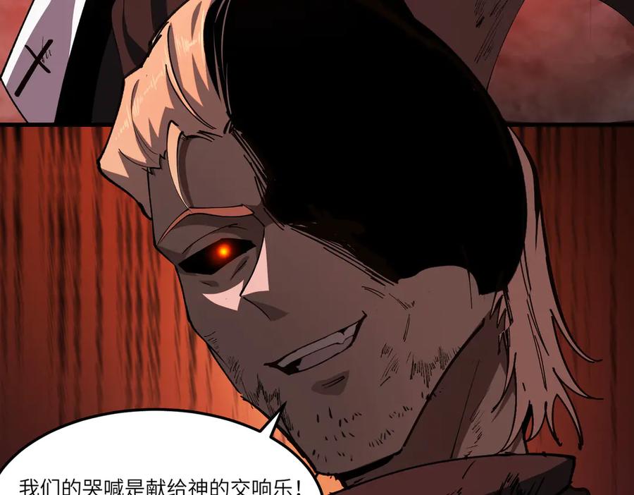 《SSS级超越常理的圣骑士》第68话 转职材料（上） 第128页