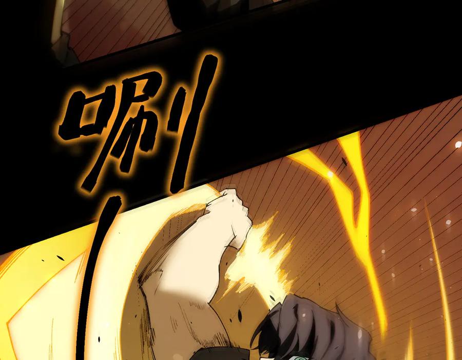 《SSS级超越常理的圣骑士》第68话 转职材料（上） 第111页
