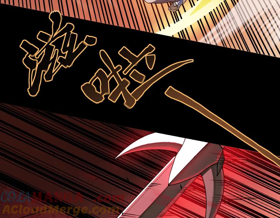《SSS级超越常理的圣骑士》第68话 转职材料（上） 第121页