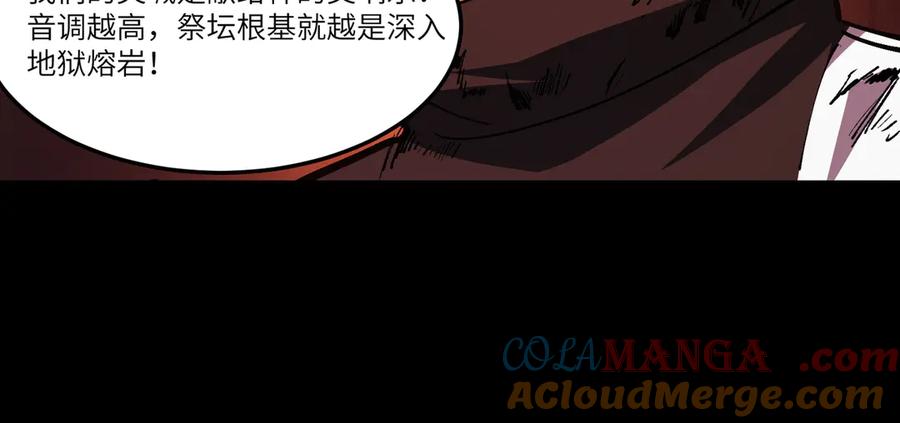 《SSS级超越常理的圣骑士》第68话 转职材料（上） 第129页