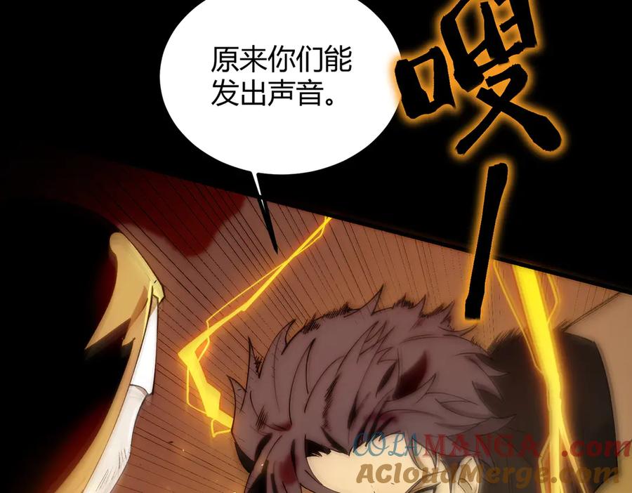 《SSS级超越常理的圣骑士》第68话 转职材料（上） 第109页