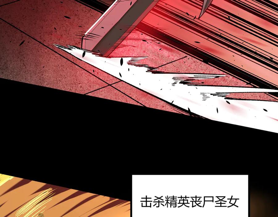 《SSS级超越常理的圣骑士》第68话 转职材料（上） 第122页