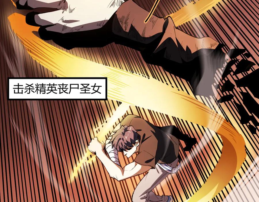 《SSS级超越常理的圣骑士》第68话 转职材料（上） 第120页