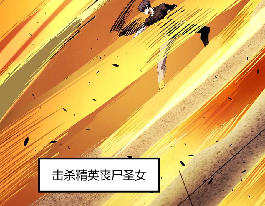 《SSS级超越常理的圣骑士》第68话 转职材料（上） 第124页
