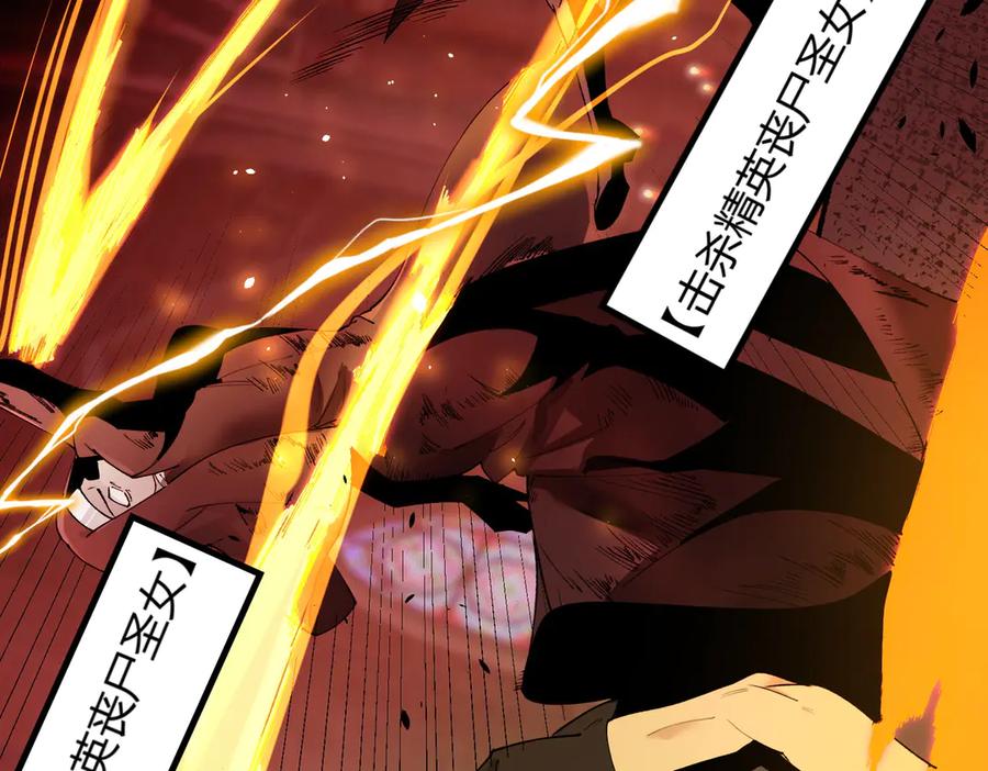 《SSS级超越常理的圣骑士》第68话 转职材料（上） 第102页