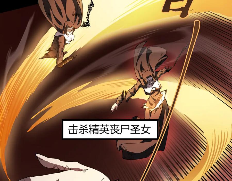 《SSS级超越常理的圣骑士》第68话 转职材料（上） 第119页