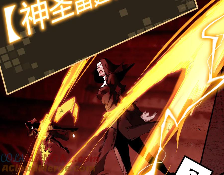 《SSS级超越常理的圣骑士》第68话 转职材料（上） 第101页