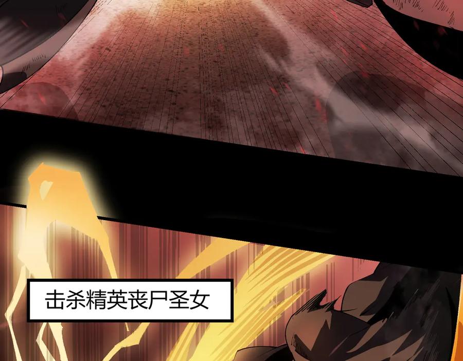 《SSS级超越常理的圣骑士》第68话 转职材料（上） 第116页