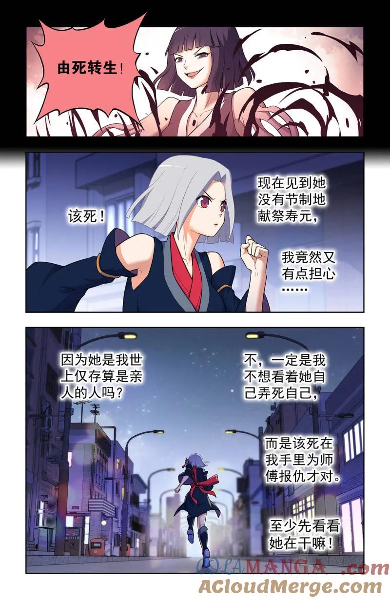 王牌御史 第739话 730，针对作战2 第11页