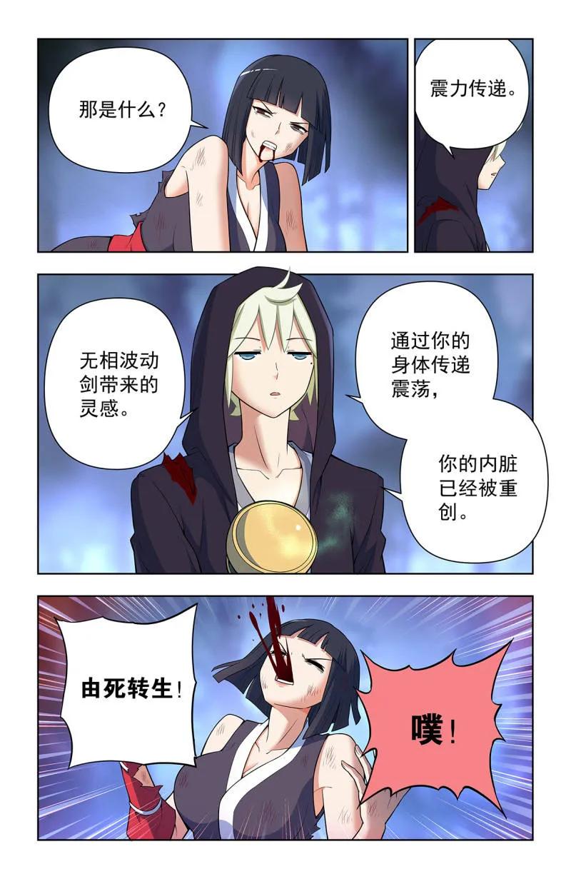 王牌御史 第739话 730，针对作战2 第18页