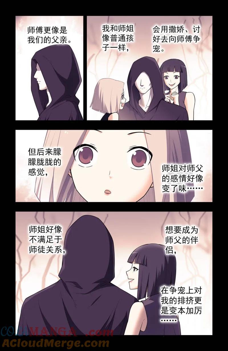 王牌御史 第739话 730，针对作战2 第9页