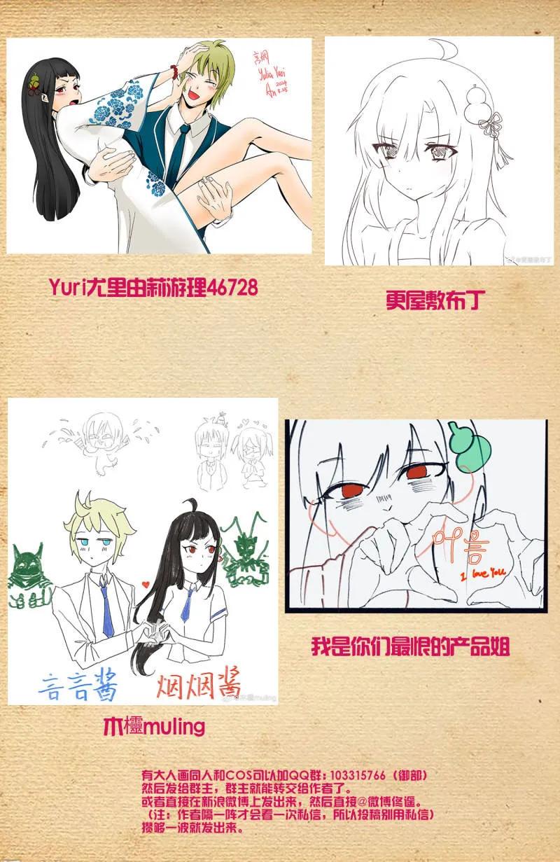 王牌御史 第739话 730，针对作战2 第22页