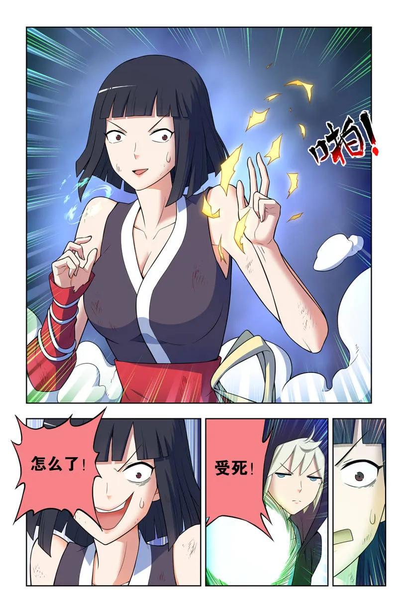 王牌御史 第739话 730，针对作战2 第6页