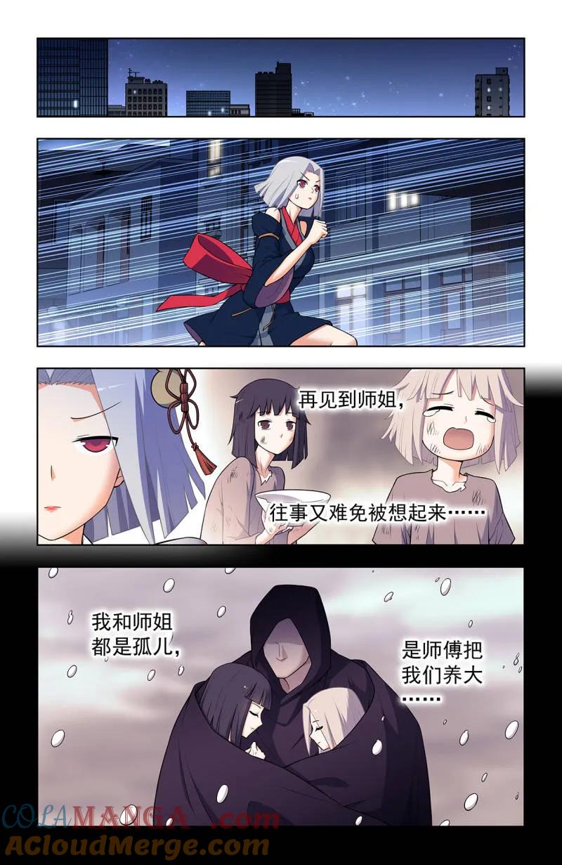 王牌御史 第739话 730，针对作战2 第7页