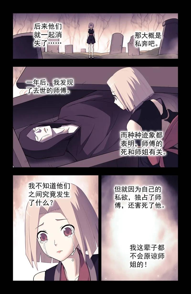 王牌御史 第739话 730，针对作战2 第10页