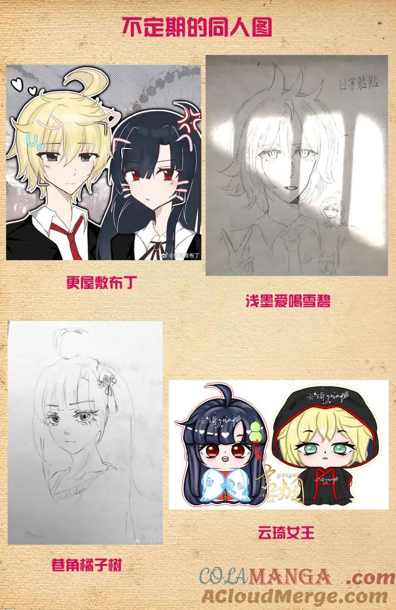 王牌御史 第739话 730，针对作战2 第21页