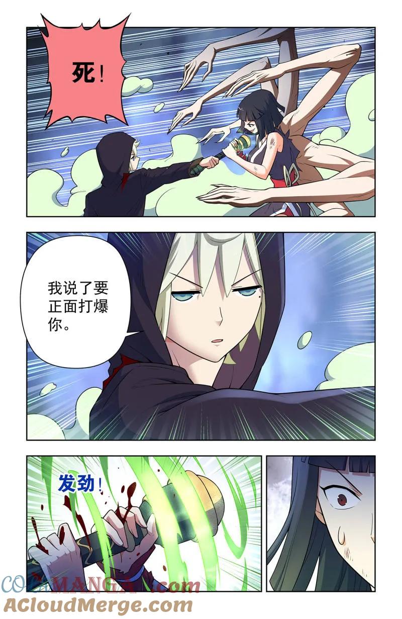 王牌御史 第739话 730，针对作战2 第15页
