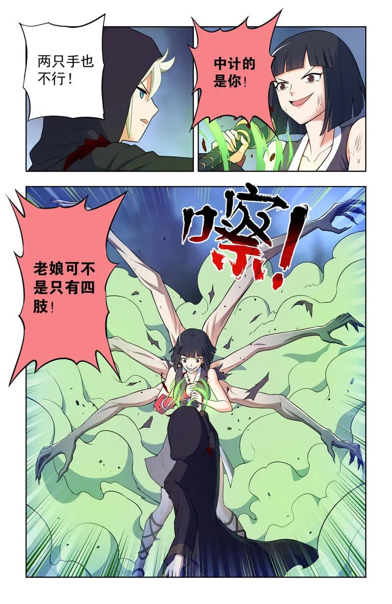 王牌御史 第739话 730，针对作战2 第14页