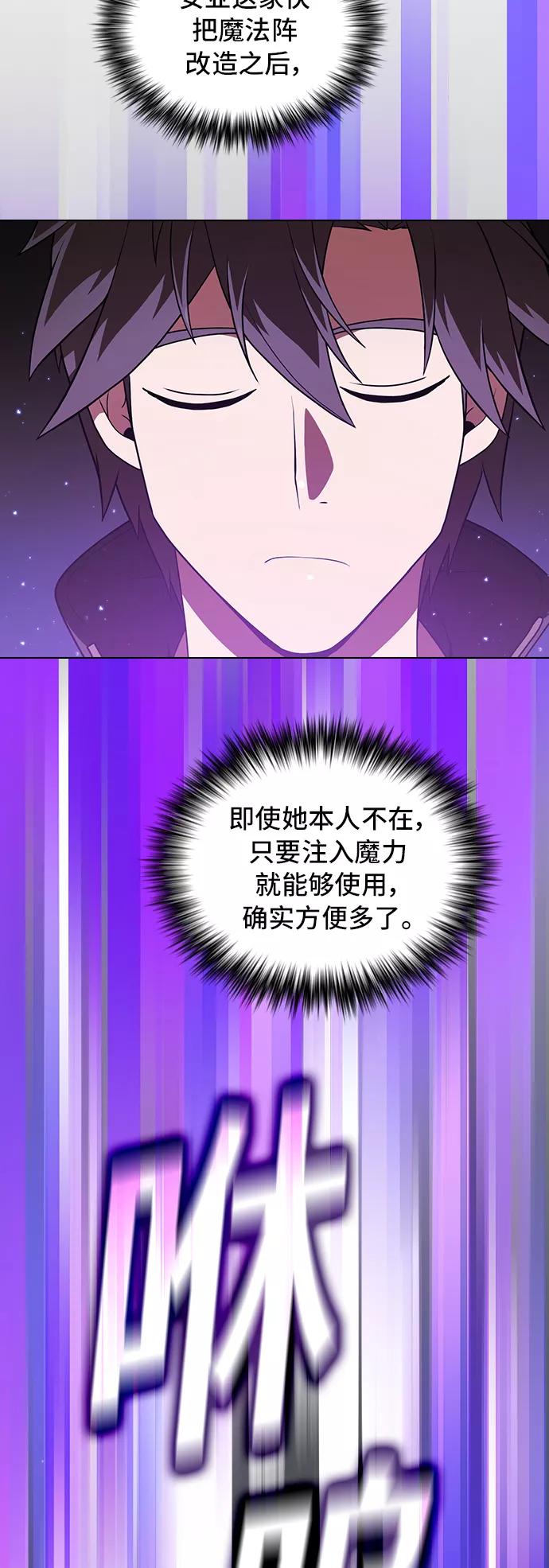《被塔诅咒的猎人》第78话 第23页