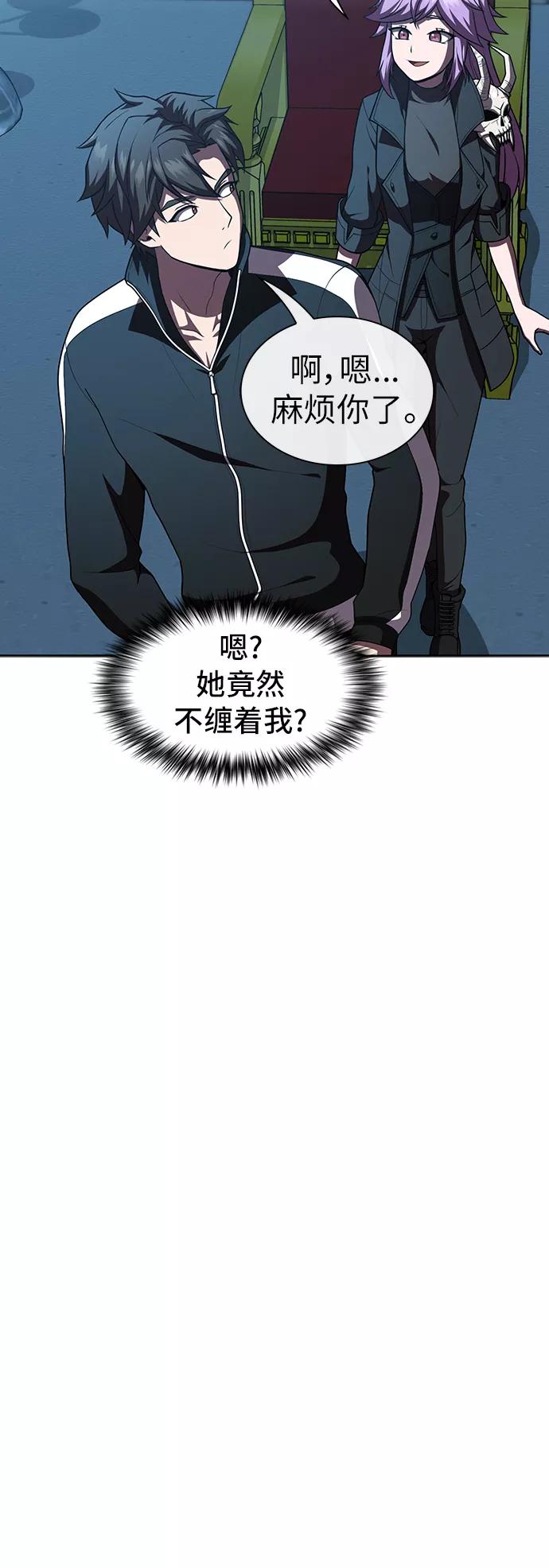 《被塔诅咒的猎人》第78话 第19页