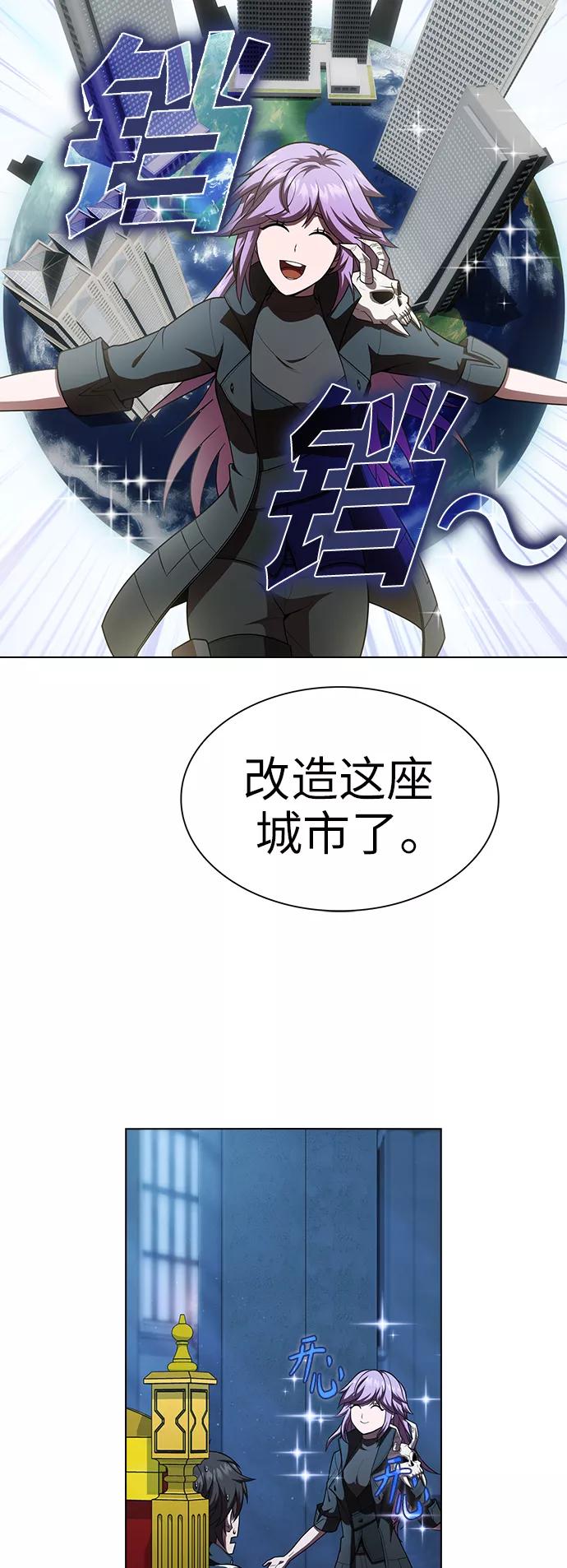 《被塔诅咒的猎人》第78话 第11页