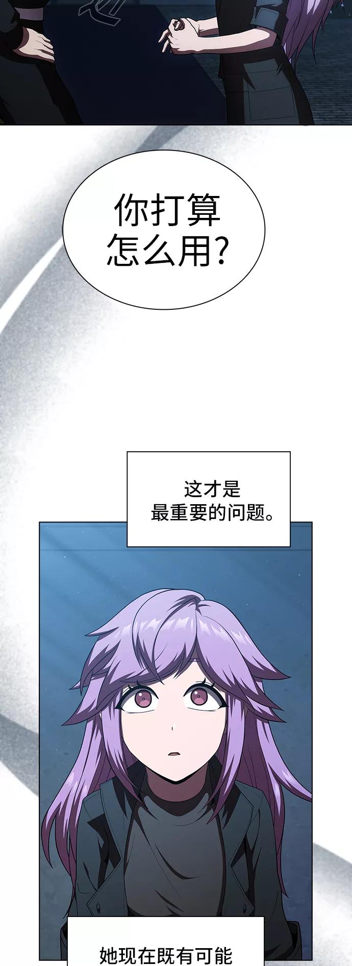 《被塔诅咒的猎人》第78话 第4页