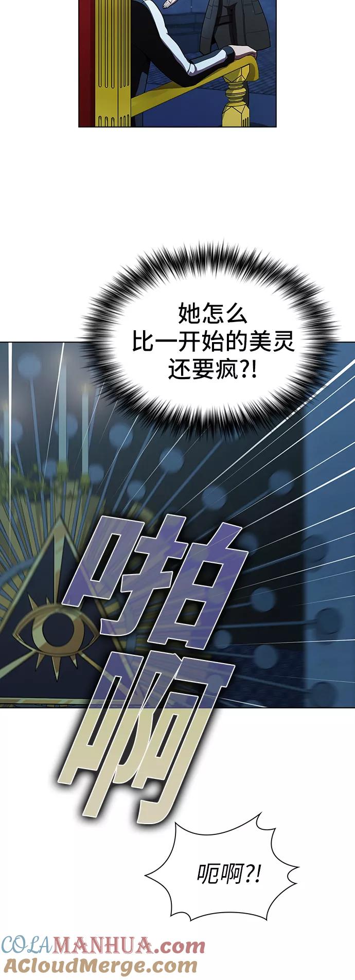 《被塔诅咒的猎人》第78话 第12页
